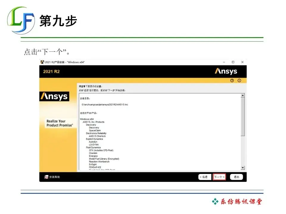 ansys无法打开许可证